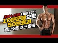 [야생마홈트] 강력한 전신타바타 2탄!!! 층간소음 걱정 없는 '자비로운' 야생마홈트!!