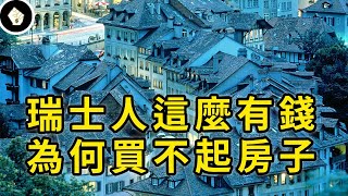 [問卦] 如果可選當歐洲人，要選哪一國最好?