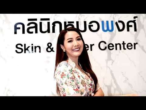 เมโสแฟต ยี่ห้อไหนดี