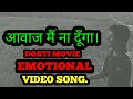 Aawaj Mai Naa Dunga New Video Song Dosti Movie 1964 Dosti Movie Video Songs Ashish Verma