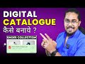 How To Make A Digital Catalogue Product Catalog PDF Catalogue By Canva