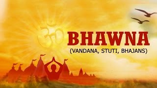 BHAWNA Vandana, Stuti, Bhajans USTAD AHMED HUSSAIN, MOHD. HUSSAIN I Full Audio Songs Juke Box