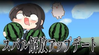 【手描き】スイカバブルで金に溺れる大空スバル【獅白ぼたん】【大空スバル】【ホロライブ】【手描き切り抜き】
