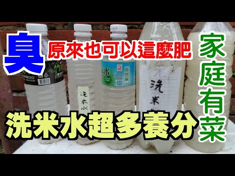 洗米水化煞