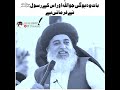 Allama Khadim Hussain Rizvi Very Emotional Sermon KHR Clips Rizvi Status