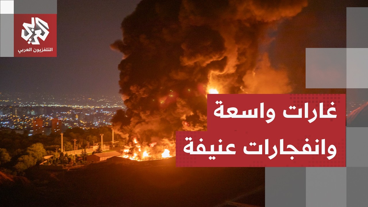 من جزيرة قشم إلى الأهواز.. غارات أميركية واسعة ودوي انفجارات في مناطق إيرانية