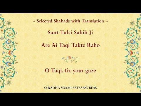 Are Ai Taqi By Sant Tulsi Sahib Ji with Translation in E/H/P