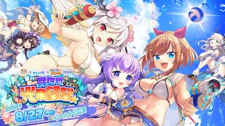 [情報][妖聲] 夏季嘉年華