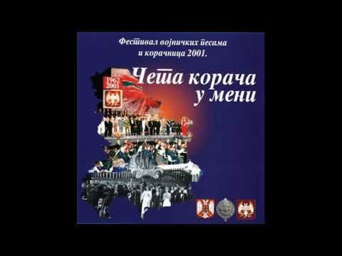 Ružica Čavić - Horizonti (2001)