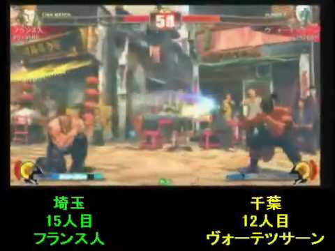 SF4: Team Saitama vs Team Chiba - 13-12-2009  - Furansujin (Gu) vs FZ (Vi)