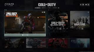 クリスマスイブ飲酒CoDBO6