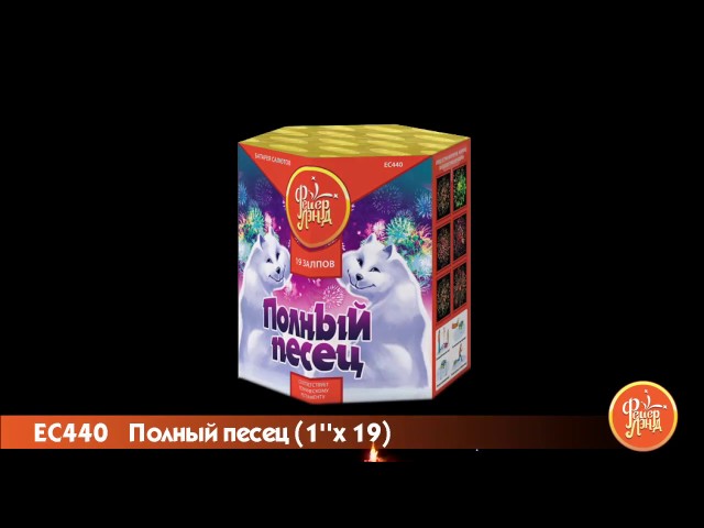 батарея салютов полный песец. ес440 салют "полный песец" (1,0"х19) модуль 1/12/1. фейерверк полный писец. салют полный песец. ес440 салют "полный песец" (1,0"х19) модуль 1/12/1.