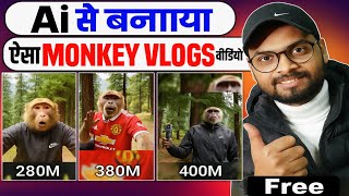 AI monkey vlogs video kaise banaye | how to make monkey vlogs with Ai | unlimited Free 2025