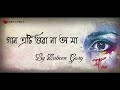 Maa Gan Ata Guwa Na O Ma Lyrics Video Zubeen Garg Assamese Lyrics Video Zubeengargmusic4594