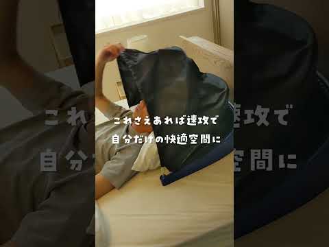 ブラインドーム SLEEPLACE スリープレイス AZ-831 アメイズプラス