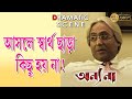 Annyona অন্যনা Dramatic Scene Ananya Nigel Akkara Kanineeca Tollywood Movies
