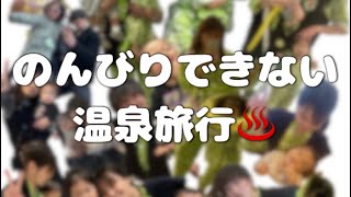 【子連れ温泉】のんびりはできない。でもそれが幸せ / 温泉vlog