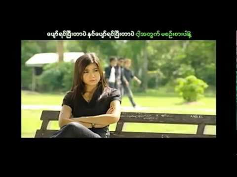 MMC: He Lay ft. Ezani and D Yan - Pyaw Yin Pi Tar Pae (HD)