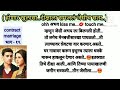 Contract marriage part - १९ |love story|marathi suvichar|moral story|motivational quotes|story|