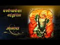 या वनी गडाची शान आई तुझे देउल Ya Vanigadhachi San Aai 