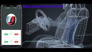³    Prime-X MS