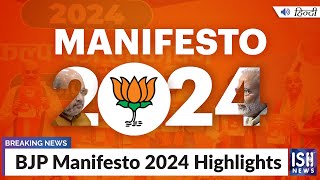 BJP Manifesto 2024 Highlights