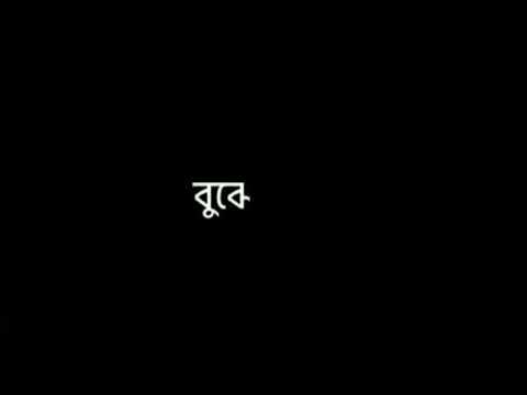 Khuje khuje Du cokh bujhe black screen status | new iMovie black screen status|new WhatsApp status