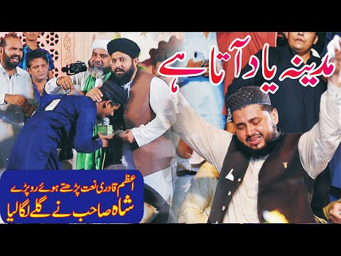 Very Emotional Mix Kalam 2021 - Madina Yaad Aata Hai - Muhammad Azam Qadri