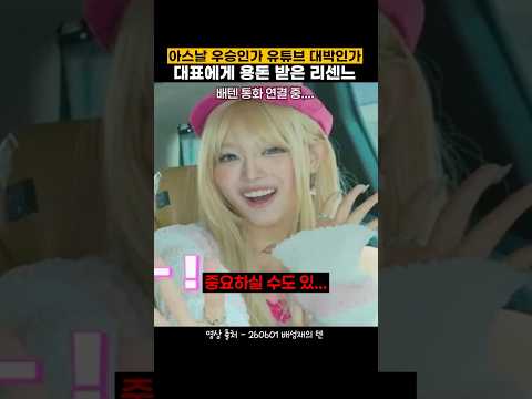 [RESCENE] RESCENE gets pocket money from their CEO #RESCENE