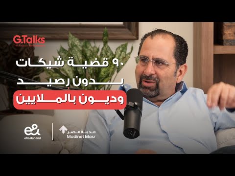 قصة ٤٢ أحمد الأعور - جزء ١ | كنت أحمد المديون ومش عارف أدخل ولادي المدرسة