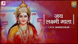 Jay Laxmi Mata (जय लक्ष्मी माता)  - Lata Mangeshkar | Navratri 2022 | Bhaktimala
