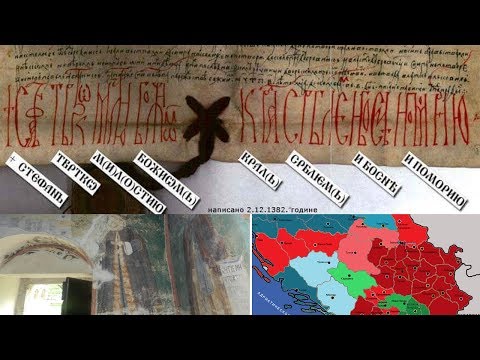 SRBI ISLAMSKE VEROISPOVESTI - Istorija Srba