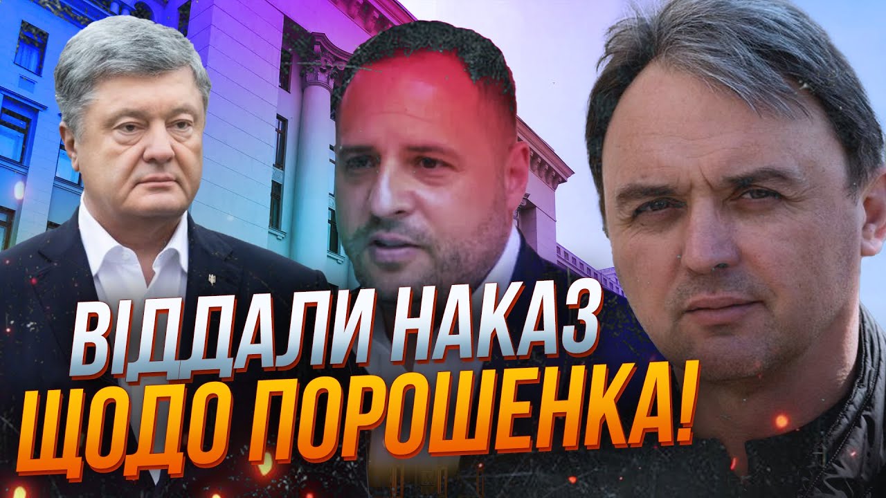 🔥Банкова кинула все, щоб заблокувати Порошенку депутатську діяльність! Ось чому! / ЛАПІН