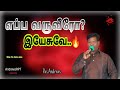 💥💥Eppa Varuviro⚡Yeasuvea Eppa Varuviro ✝️💥| Cover.By Robert| Pas. Andrews Tamil Christian Song