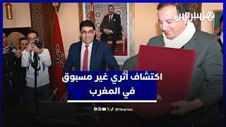 وجدت بموقع طوما بالبيضاء.. معهد علوم الأثار يكشف عن اكتشاف أثري غير مسبوق حول جذور الاٍنسان العاقل thumbnail