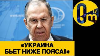 «МЫ НЕ ОЖИДАЛИ ТАКОЙ ПОДСТАВЫ!»