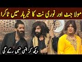 Maula Jatt Vs Noori Natt The Lunger Of Maula Jatt Khabarhar With Aftab Iqbal GWAI