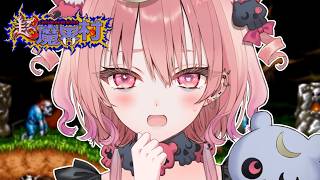 【 超魔界村 】アクションゲームをはじめて3ヶ月.ᐟ アルカナの実力をお見せしましょう✨【アルカナ・グリミィベア/Varium】