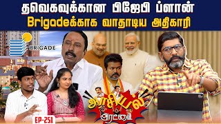 Download lagu கரூர் சம்பவத்தில் நடந்த சதி ?   தீவிர ஆய்வில் சிபிஐ | Savukku Shankar | Savukku Media mp3