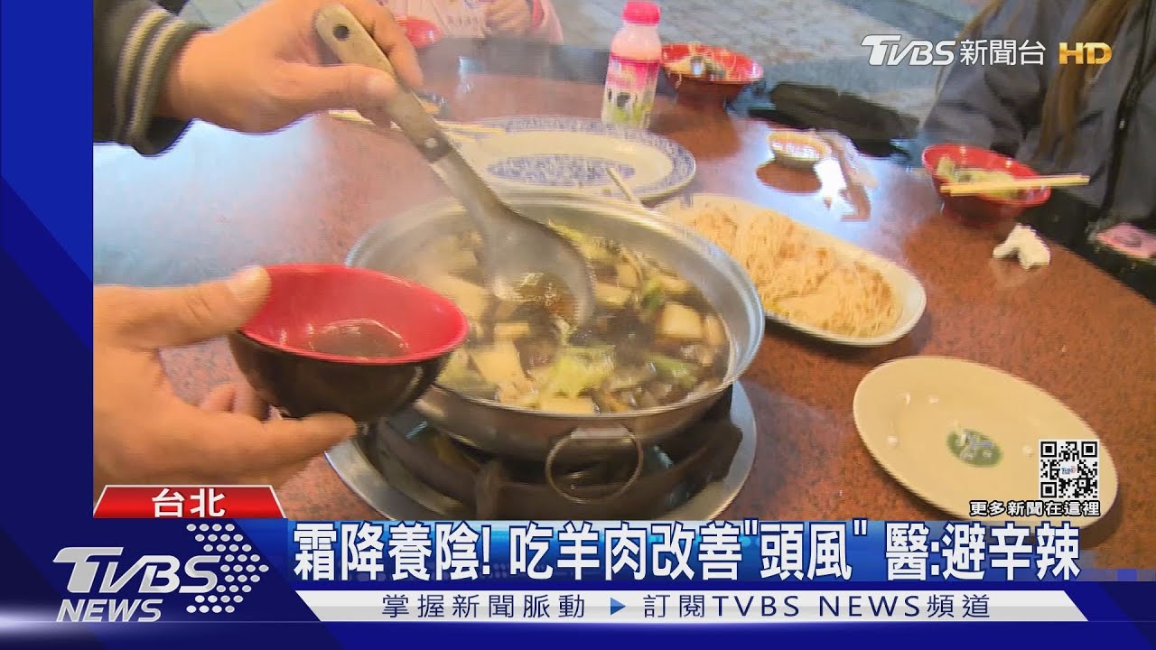 霜降到!羊肉、柿子滋補 週一轉涼「北部18度」