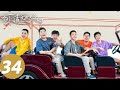 ENG SUB [Amusing Club of Wanchun] EP34 No one can stop me from singing