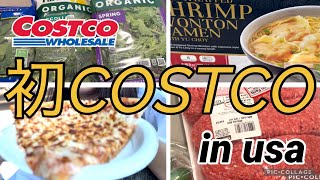 初めてのCOSTCO in USA