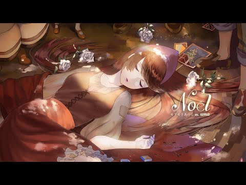 Morimori Atsushi vs. uma - Noël