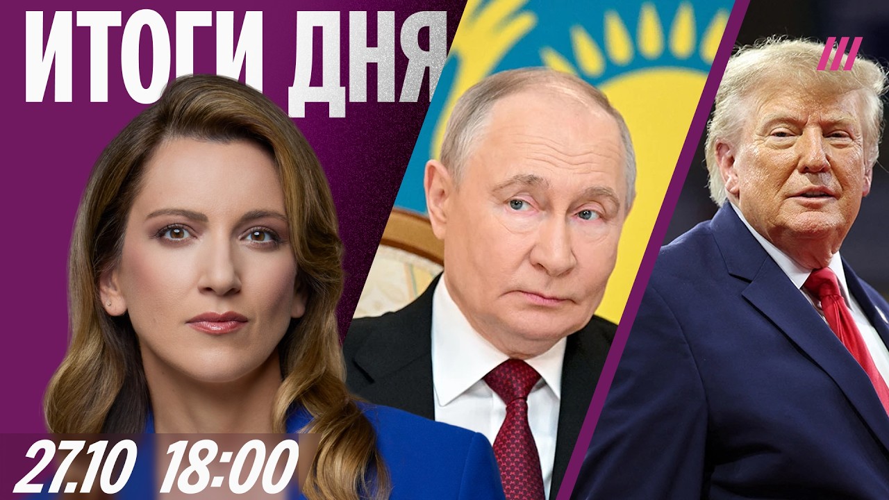 Путин устроил коллапс в Москве. Грозев — о связях Трампа с Россией. Эпидемия 