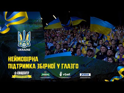 Українська футбольна армія. Неймовірна підтримка збірної у Глазго