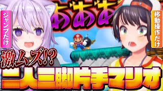 ラジコン船長……(00:06:41 - 00:17:02) - 【神回】高難易度縛りに爆笑と喧嘩だらけになるスバおか二人三脚マリオここ好きまとめw【猫又おかゆ/大空スバル/ホロライブ切り抜き】