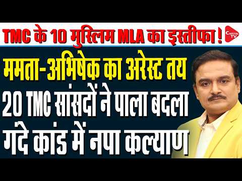 TMC Crisis: Kakoli Ghosh Accuses Kalyan Banerjee of Misbehaving with Female MPs | Dr. Manish Kumar