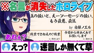 遂に迷言しか出て来なくなってしまったアイドル事務所(?)ホロライブの7月めい言ハイライトまとめ【ホロライブ 切り抜き さくらみこ 湊あくあ IRyS 博衣こより 森カリオペ 白銀ノエル EN JP】