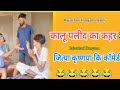 काल्या पलीद का कहर😂 राजस्थानी कामेडी वीडियो @rajasthanihungama723 rajasthanihungama jitya