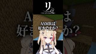 ASMRでアンチが生まれた件について #マイクラ #マインクラフト #shorts